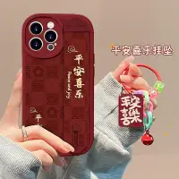 在飛比找Yahoo!奇摩拍賣優惠-箐萶 心想事成適用蘋果15手機殼新款iphone15新年13