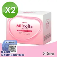 在飛比找Yahoo奇摩購物中心優惠-【SUNTORY 三得利】 Milcolla 蜜露珂娜膠原蛋