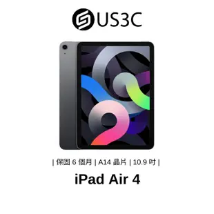 Apple iPad Air 4 10.9 吋 平板電腦 蘋果平板 二手平板 蘋果 追劇 遠距教學 二手品