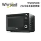 Whirlpool 惠而浦 WSO2500B (私訊可議) 25L全能蒸氣烘烤爐