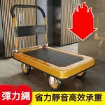 🚀優選💖精品💥 靜音平闆車 折疊手推車 小推車 搬運車 拖車 貨運手拉貨車 便捷傢用輕便手拉車 工業用平板車