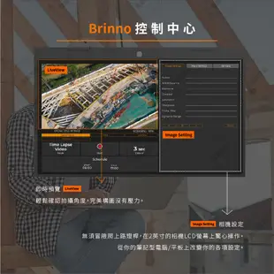 brinno BCC2000+ Plus P 專業版建築工程縮時相機 搭配太陽能板套組 縮時攝影機 太陽能板 原廠公司貨