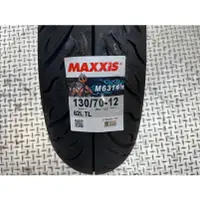 在飛比找蝦皮購物優惠-DIY本舖 MAXXIS 瑪吉斯 M6314 海神胎 130