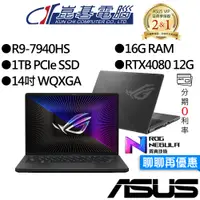 在飛比找蝦皮商城優惠-ASUS 華碩 GA402XZ-0026E7940HS-NB