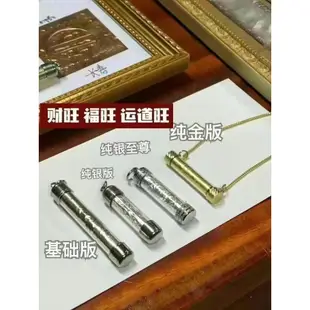 龍婆宋本 改命符管 定制專屬符管 命運改命符管 龍波宋本 量身訂做 個人訂製款 依個人命盤量身製作的符管 定制非現貨