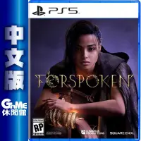 在飛比找有閑購物優惠-【GAME休閒館】 PS5 《魔咒之地 Forspoken》