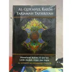 TAFSIRIYAH 翻譯的 AL TOJIROUL KARIM