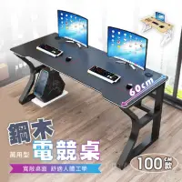 在飛比找momo購物網優惠-【慢慢家居】現代簡約鋼木弧形電競電腦桌(100CM)