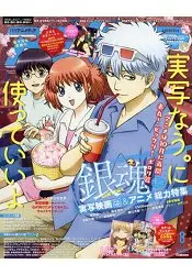 在飛比找樂天市場購物網優惠-ANIMEDIA 8月號2017附Free! Timeles