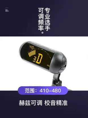 樂天精選 調音器 Swiff小提琴專用調音器專業電子調音器校音器專用卡扣定音器