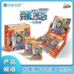 新品特價！正版授權琦趣創想新品《航海王》 阿拉巴斯坦篇一元4彈卡牌卡片