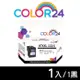 【COLOR24】HP 黑色 3YM59AA （NO.67XXL／NO.67XL）超高容環保墨水匣 (適用 6020 AiO / 6420 AiO)