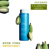 在飛比找momo購物網優惠-【CLARINS 克蘭詩】藍色寧靜沐浴乳200ml