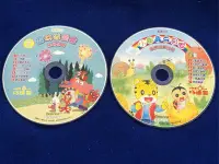 在飛比找Yahoo!奇摩拍賣優惠-【彩虹小館】2片表達CD~巧連智  幼幼版 小小班生適用_森