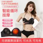 美胸儀 塑造傲人曲線 哺乳後乳房下垂 深V電動豐胸儀 3D立體胸部震動按摩器 恆溫热敷 物理豐胸 循環按摩