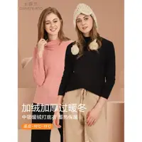 在飛比找ETMall東森購物網優惠-卡森蘭高領德絨女磨毛保暖內衣