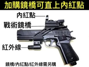 【領航員會館】CHI-E SDP 1911鎮暴手槍 威力強大！短小精悍！12.7mm拍打式防身鎮暴槍CO2槍訓練槍