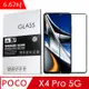 IN7 POCO X4 Pro 5G (6.67吋) 高清 高透光2.5D滿版9H鋼化玻璃保護貼-黑色