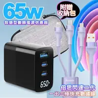 在飛比找momo購物網優惠-【MYCELL】65W氮化鎵GDK55T 三孔1A2C黑色+