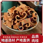 中藥材批發 桂 桂粉 桂皮 中藥材桂 無熏桂 香料桂 量大從優 李時珍天音閣藥業