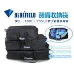 【TREEWALKER露遊】藍色領域裝備收納袋｜帳篷收納袋 大型手提袋 厚實牛津布提袋 三種尺寸 大容量外袋