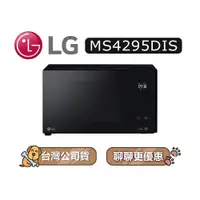 在飛比找蝦皮商城優惠-【可議】 LG 樂金 MS4295DIS 42L 智慧變頻微