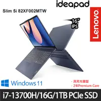 在飛比找myfone網路門市優惠-【硬碟升級特仕版】Lenovo 聯想 Ideapad Sli