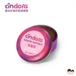 CINDORA 馨朵拉 紫馨膏(家庭號) 20G