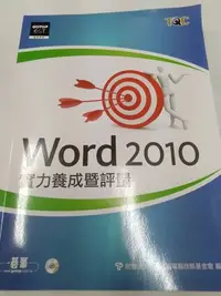 在飛比找Yahoo!奇摩拍賣優惠-6980銤：A16-5gh☆2020年『Word 2010 