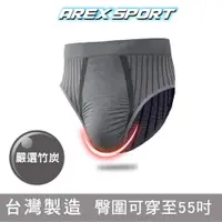 在飛比找蝦皮商城優惠-【AREXSPORT台灣製】P011 男竹炭內褲 超彈力男三