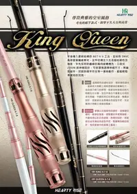 在飛比找Yahoo!奇摩拍賣優惠-漾釣具~HR  QUEEN 情侶蝦竿 6-7-8 / KIN