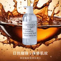 在飛比找蝦皮購物優惠-【滿滿】500ml 神經醯胺潤澤保濕水 面膜 化妝水 水 美