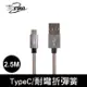 ★買一送一★【TCSTAR】 TYPE-C 鋁合金彈簧充電傳輸線 TCW-C21250GR*2