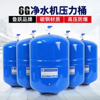 在飛比找ETMall東森購物網優惠-6G凈水器壓力桶商用ro反滲透飲水機儲水罐過濾器純水機碳鋼壓