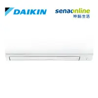 在飛比找神腦生活優惠-DAIKIN大金 10-12坪 經典V系列變頻冷暖空調 RH