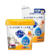 在飛比找PChome24h購物優惠-日本【花王kao】洗碗機專用檸檬酸洗碗粉 清潔粉-橘香款套組