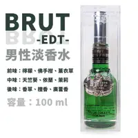 在飛比找蝦皮商城優惠-BRUT EDT 男性淡香水 100ml 男仕香水 體香膏 