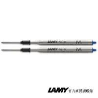 在飛比找蝦皮商城優惠-LAMY 原子筆 / M16 筆蕊 - 藍色 (二入裝) -