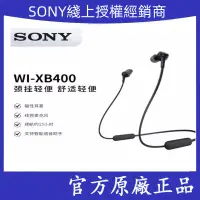 在飛比找蝦皮購物優惠-適用於Sony/索尼 原廠無線耳機 WI-XB400 入耳掛