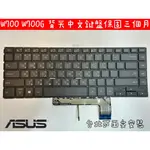 ◼️華碩 ASUS W700 W700G W700G1T W700G2T W700G3T 中文 鍵盤◼️背光