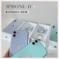 在飛比找蝦皮購物優惠-✨近新機 iPhone 11 64g/128g/256g H