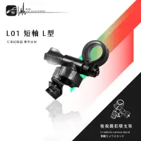 在飛比找蝦皮購物優惠-L01【短軸 L型】後視鏡扣環式支架 行車紀錄器支架 CAR