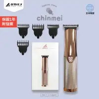 在飛比找蝦皮購物優惠-／ᴄʜɪɴᴍᴇɪ／Amity電剪-CL5000 電推 電剪 