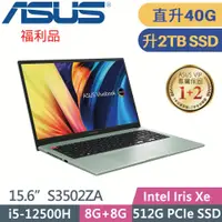 在飛比找PChome24h購物優惠-ASUS VivoBook S15 S3502ZA-0262