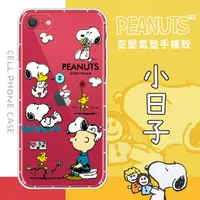 在飛比找樂天市場購物網優惠-【SNOOPY/史努比】iPhone SE(第3代) SE3