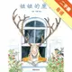 妞妞的鹿角[二手書_普通]11315168163 TAAZE讀冊生活網路書店