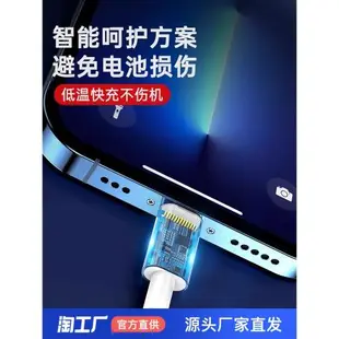 適用iphone14數據線蘋果13充電線12promax手機pd20w快充11充電器xxr車載ipad6s閃充ios沖2米7/8p正品自動智能