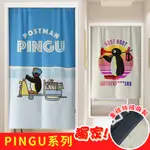 【重磅絲絨麻制｜贈送伸縮杆】企鵝家族系列 PINGU門簾 可私人訂製 絲絨麻門簾 風水簾 半門簾 兒童房廁所門簾卡通簾