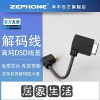 在飛比找Yahoo!奇摩拍賣優惠-ZEPHONE澤豐 DOCK-OTG 解碼線轉MOJO HU