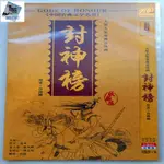 盛世文藝 陸劇代購- 封神榜 /達奇 傅藝偉 / 經典古裝 高清盒裝DVD